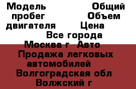  › Модель ­ Kia Rio › Общий пробег ­ 75 000 › Объем двигателя ­ 2 › Цена ­ 580 000 - Все города, Москва г. Авто » Продажа легковых автомобилей   . Волгоградская обл.,Волжский г.